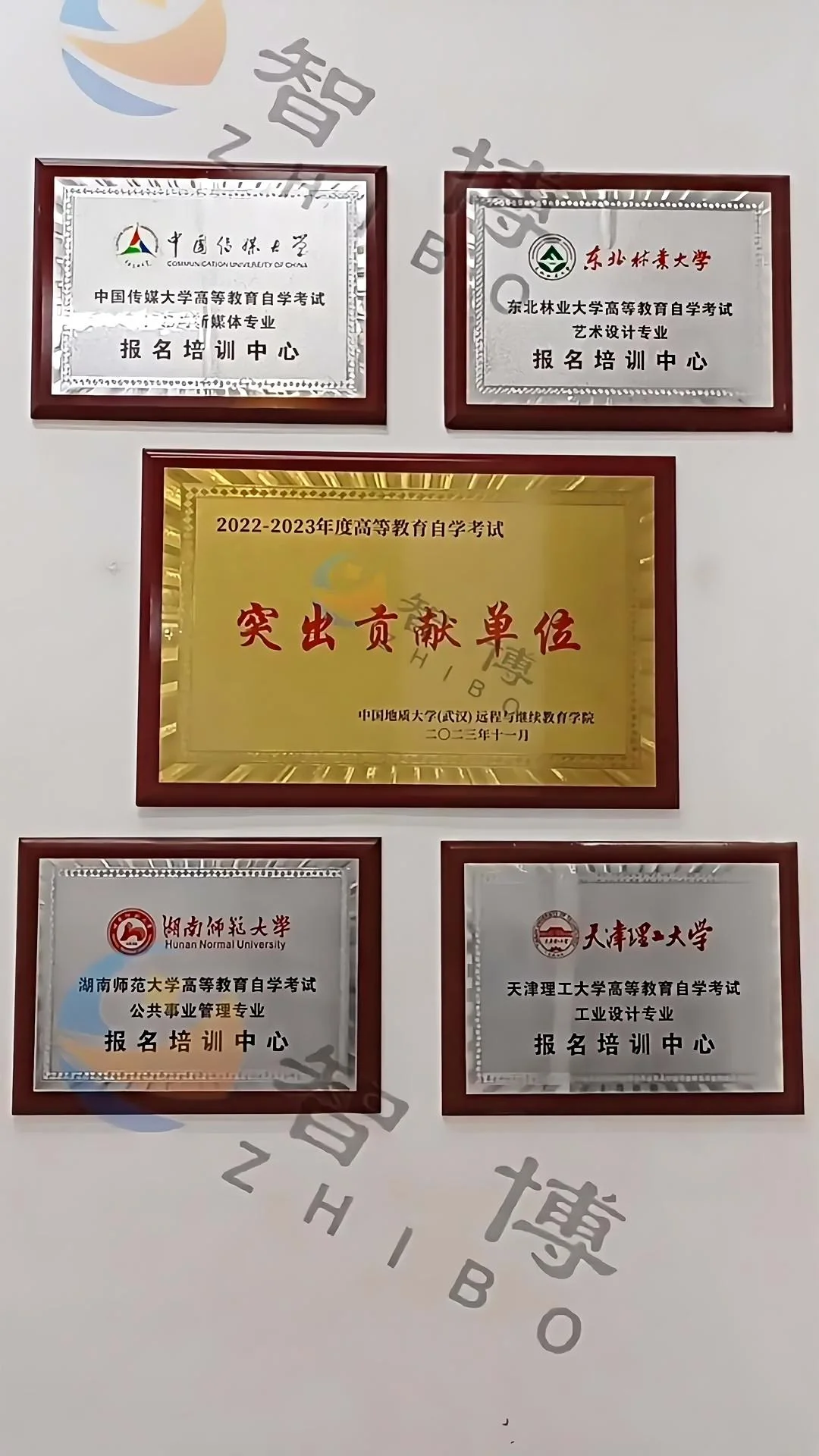 院校授权