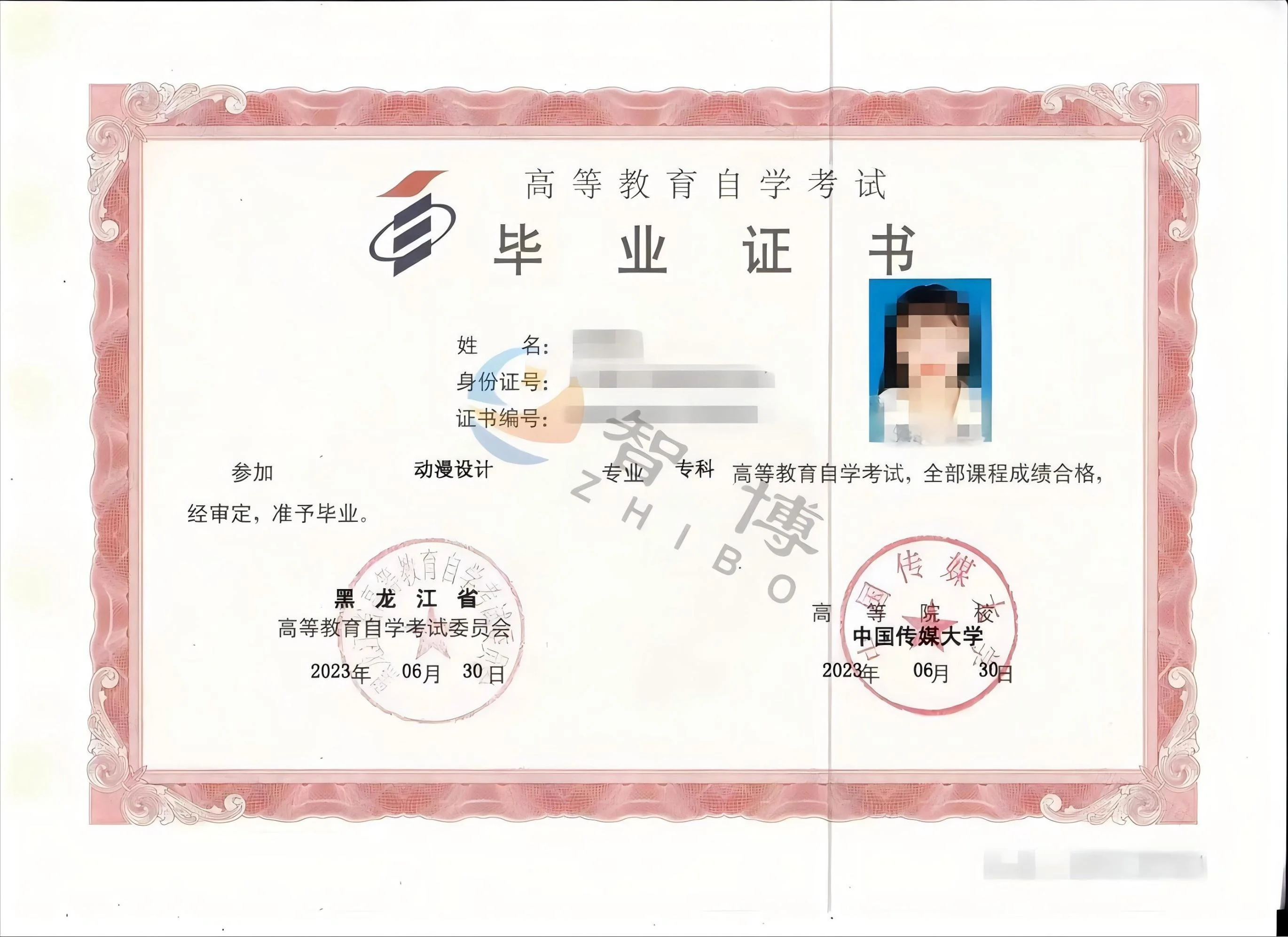 毕业证书