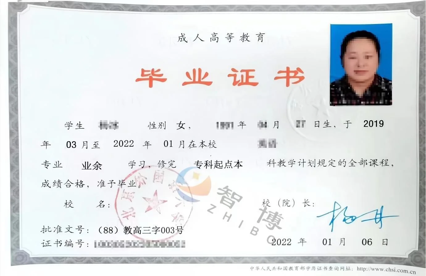 毕业证书