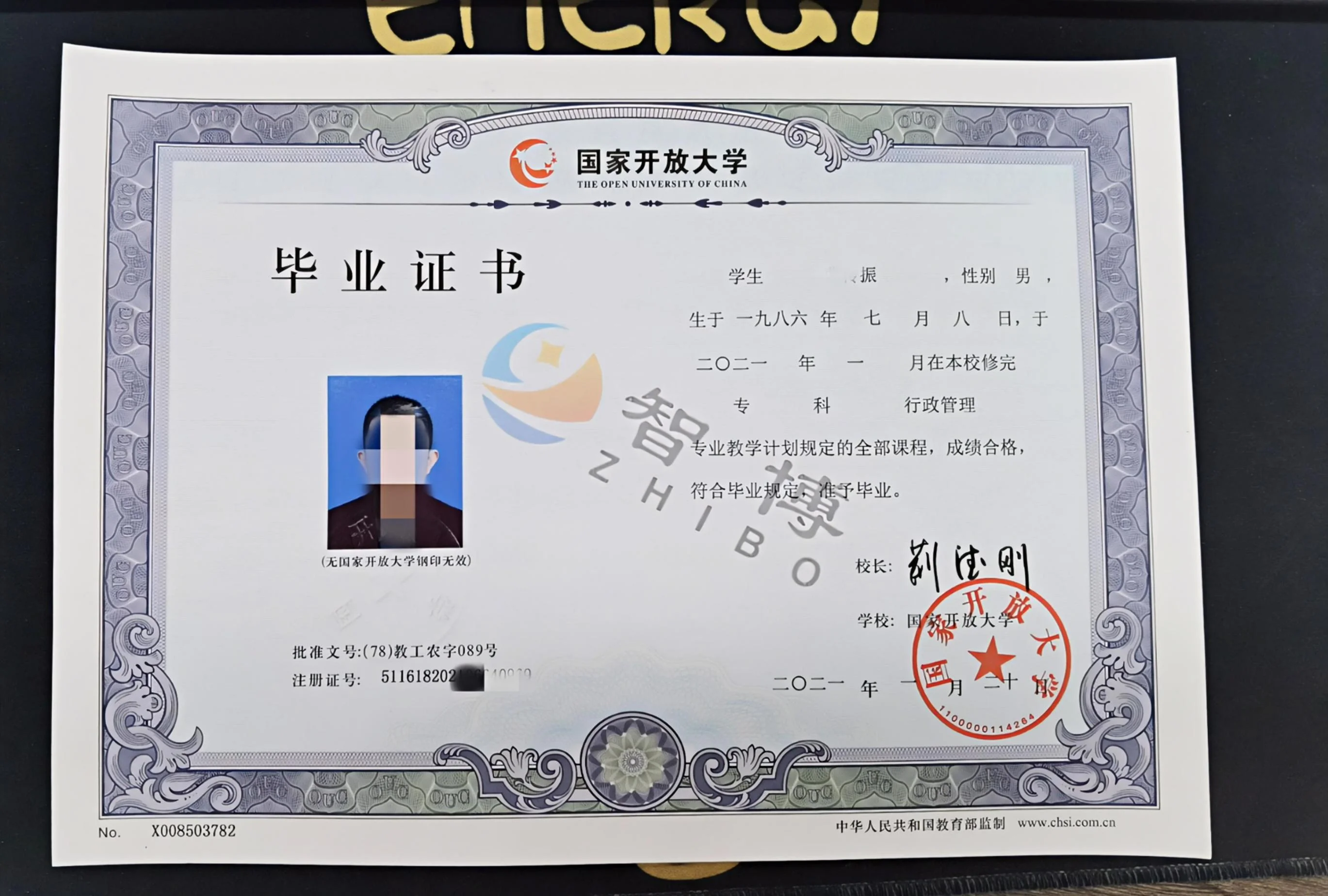 毕业证书
