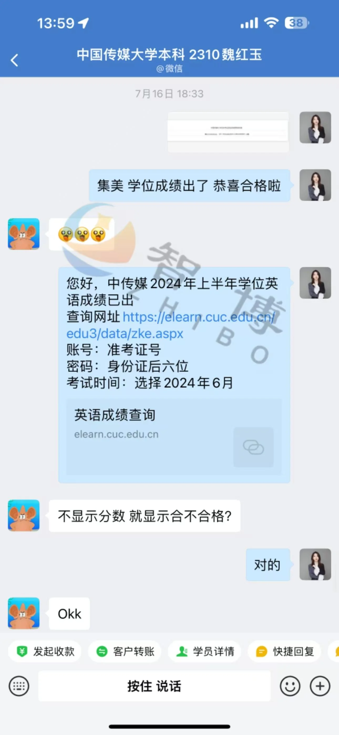 成绩反馈