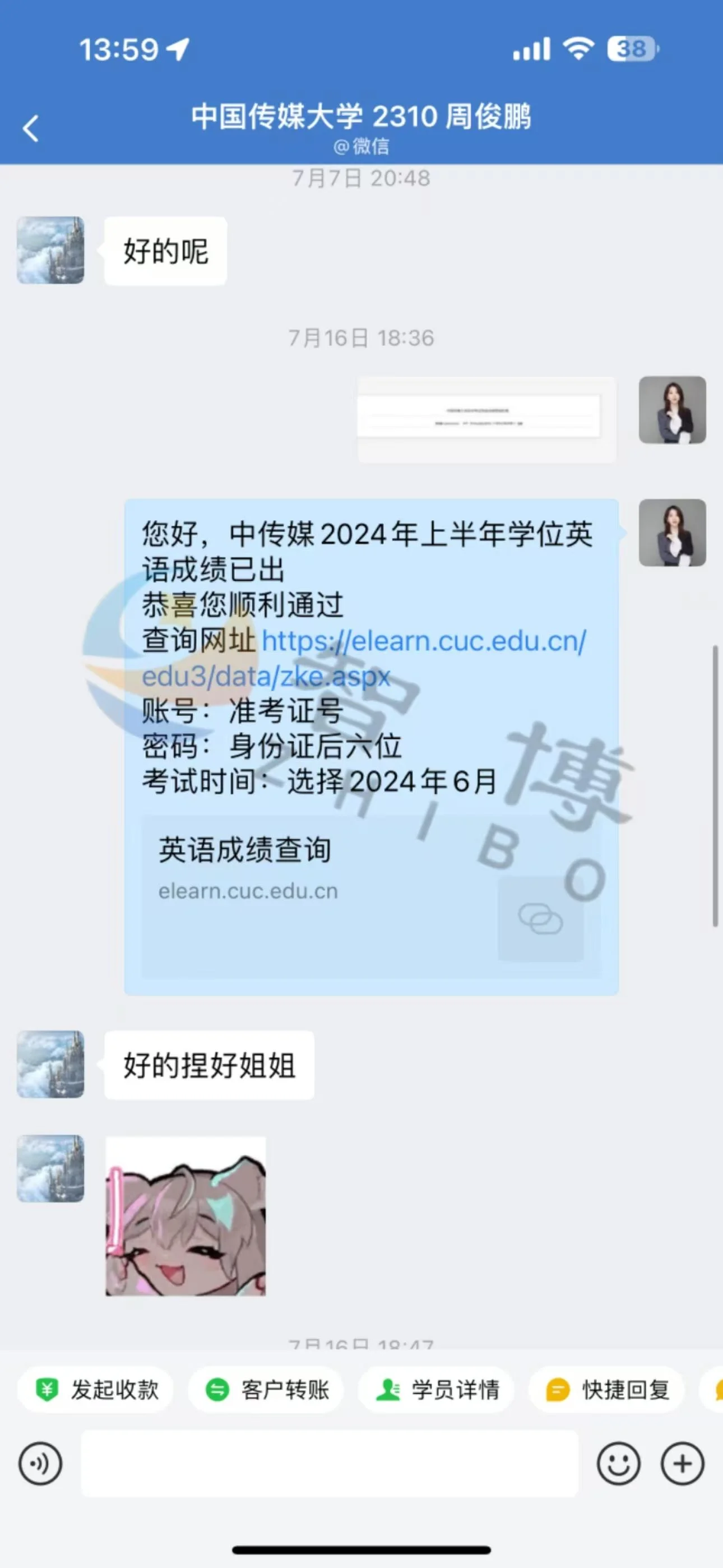 成绩反馈