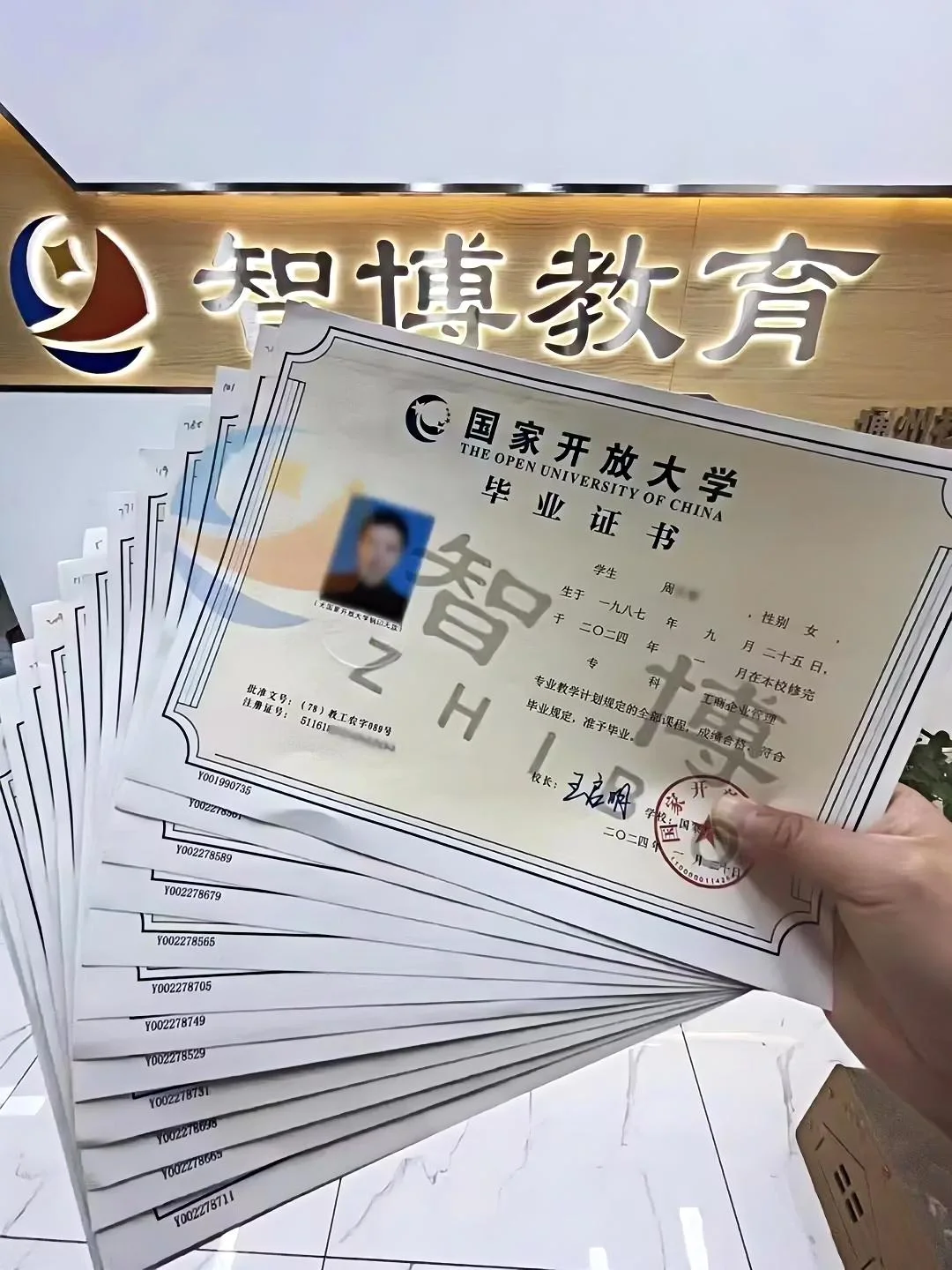 毕业证书